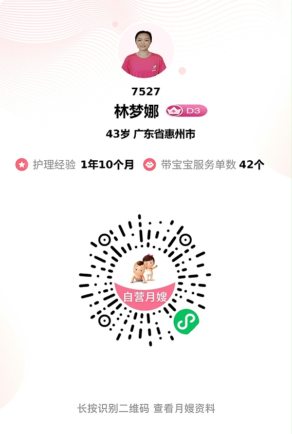 月子期遇“神仙月嫂”林姐，26天悉心照料超安心