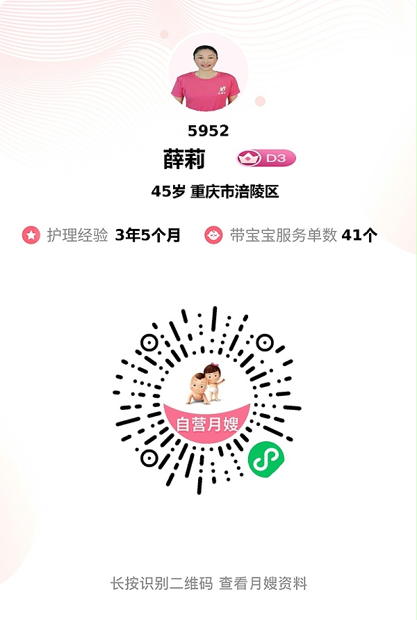 专业月嫂薛姐,全方位呵护宝妈宝宝超省心 专业月嫂薛姐,全方位呵护宝妈宝宝超省心