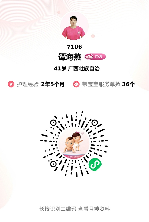 一眼定缘！月嫂谭姐用真诚与专业，让我月子超安心