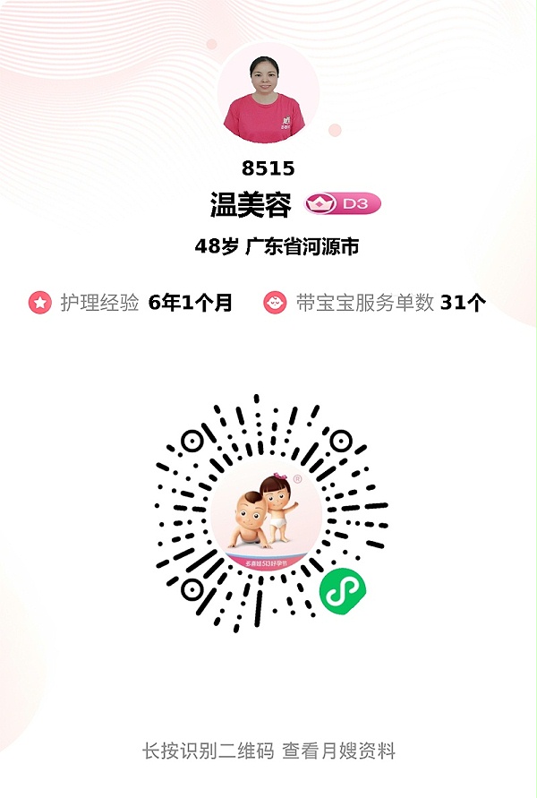 40天暖心陪伴！客家月嫂温姐用爱与专业，守护母婴健康超安心