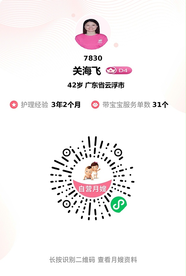 52天暖心陪伴！感恩关阿姨专业护理，月子时光超幸福！