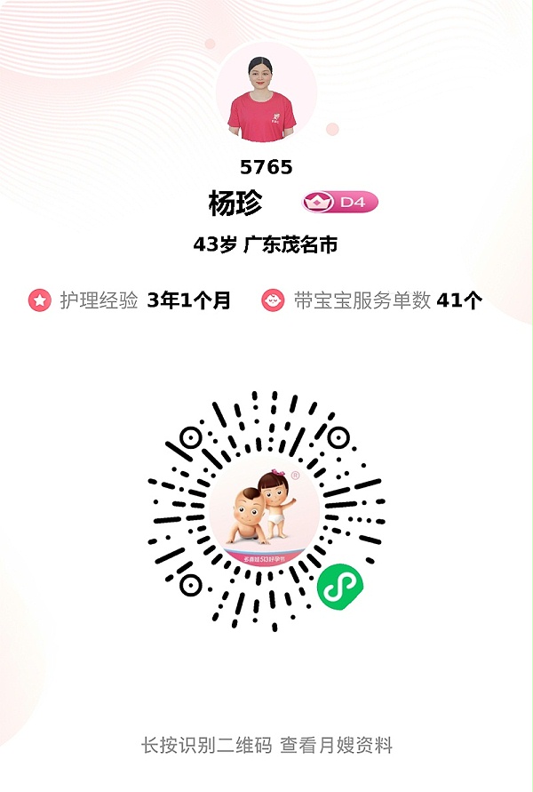 新手妈妈福音！神仙月嫂珍姐，专业贴心超省心