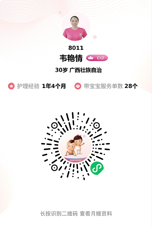 强推韦艳情阿姨！专业月嫂，让新手爸妈月子轻松又暖心