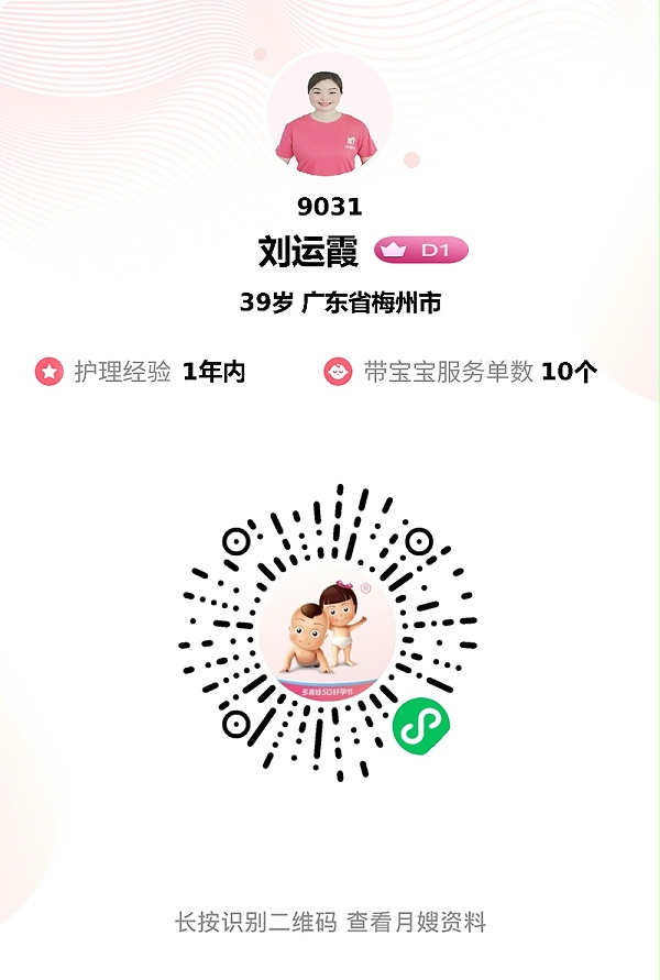 感恩相遇！月嫂刘霞专业细心，伴我度过愉快月子时光