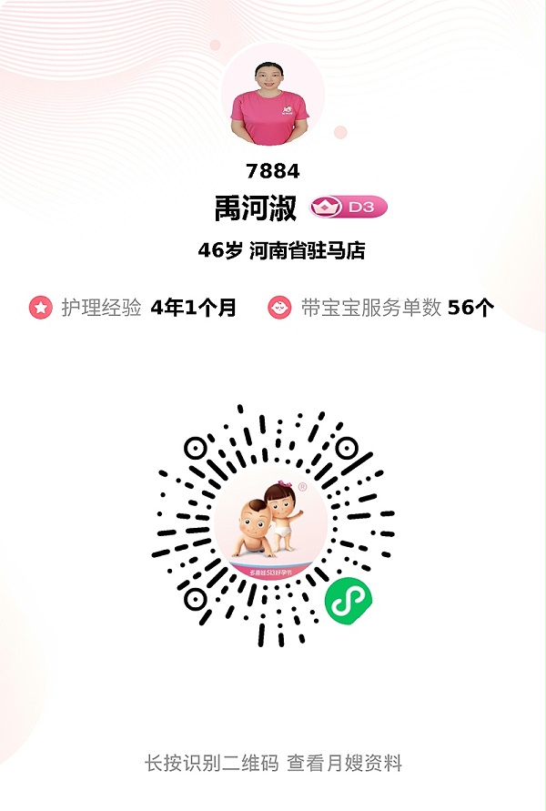 强推宝藏月嫂禹河淑！26天如家人般温暖呵护