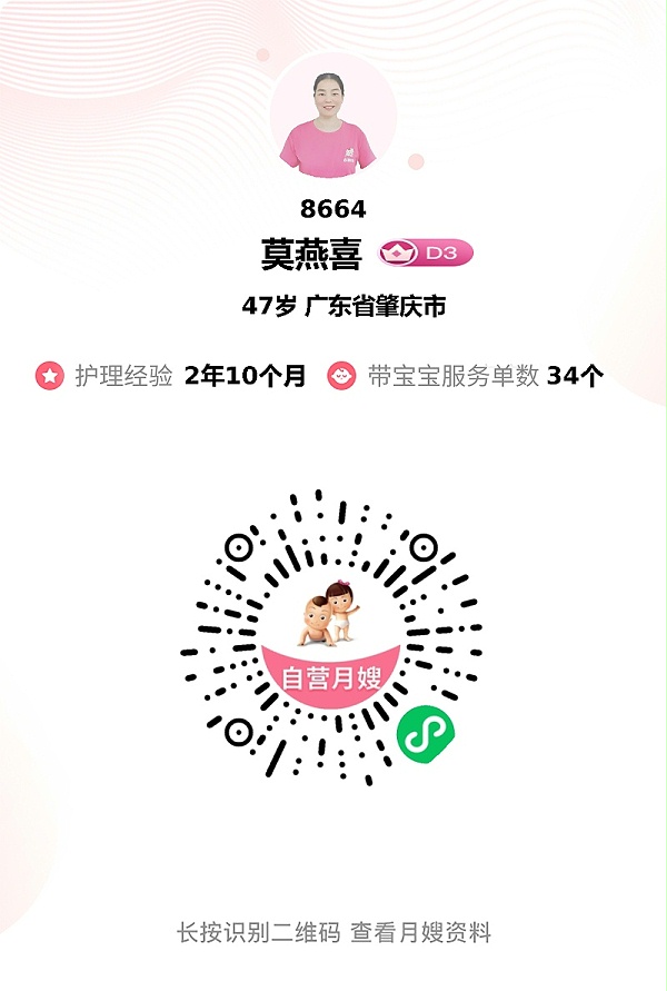 26天神仙月嫂莫姐，专业细心如家人，不舍告别！
