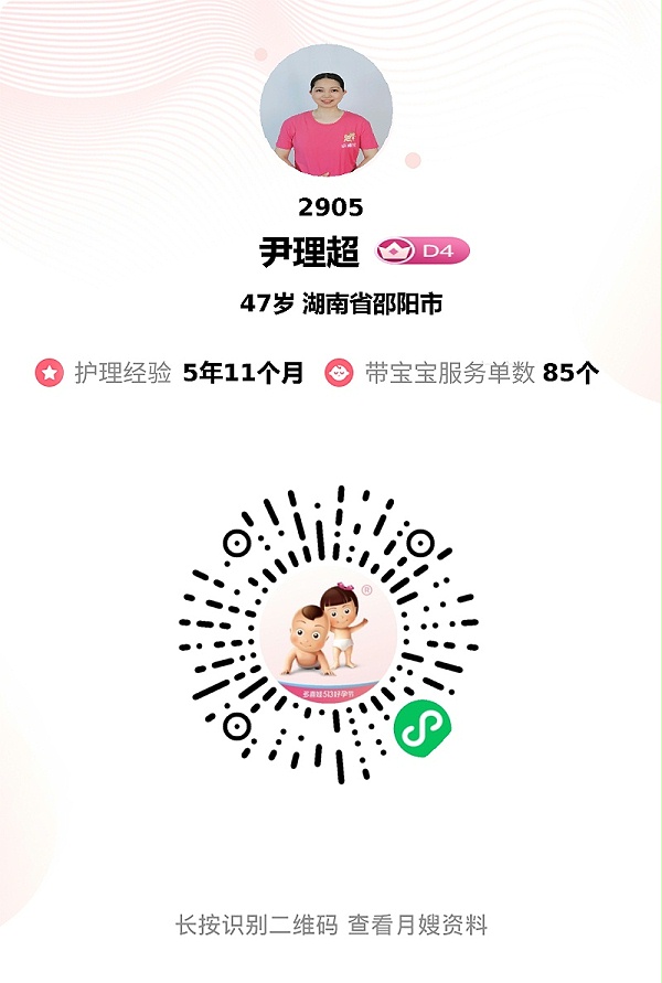 强推专业月嫂尹姐：无微不至照料母婴，敬业爱心值得信赖！