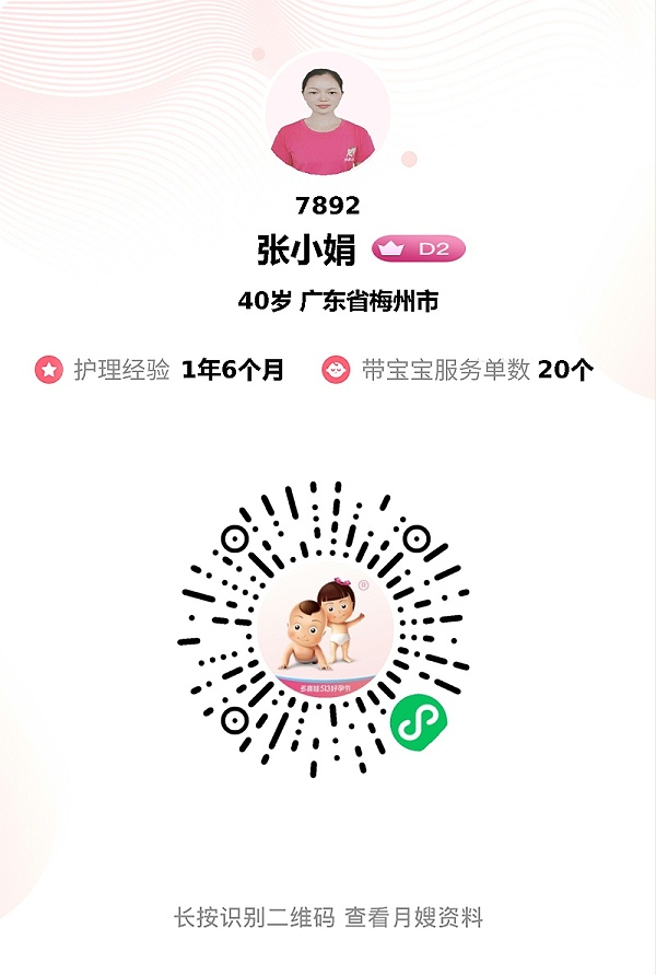眼缘佳遇张姐月嫂：月子贴心如亲姐，解围护娃超推荐