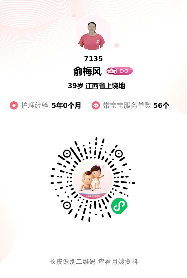 感恩遇见凤姐月嫂：26天专业贴心相伴，育儿谈心如亲姐超暖心