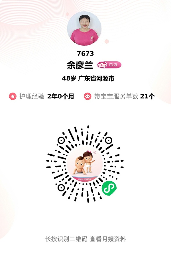 余阿姨月嫂：满月守护显真爱，专业细致暖人心！