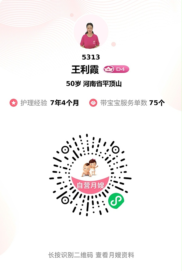 两月暖心陪伴！王姐专业靠谱，产后休养育儿全搞定超安心！