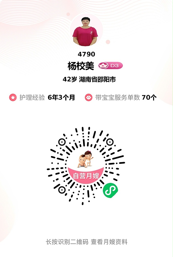 超暖心杨姐！医院到家全程守护，育儿新手秒变达人超不舍！