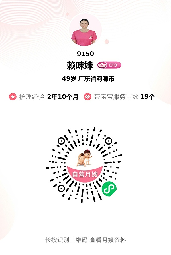 宝藏月嫂赖姐推荐！细心专业又厨艺超棒，宝妈全家都夸赞