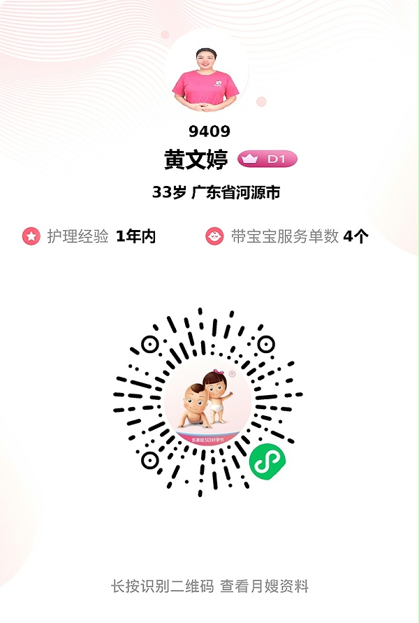 救急月嫂惊喜现身：温和细心厨艺佳，开车带娃超全能！