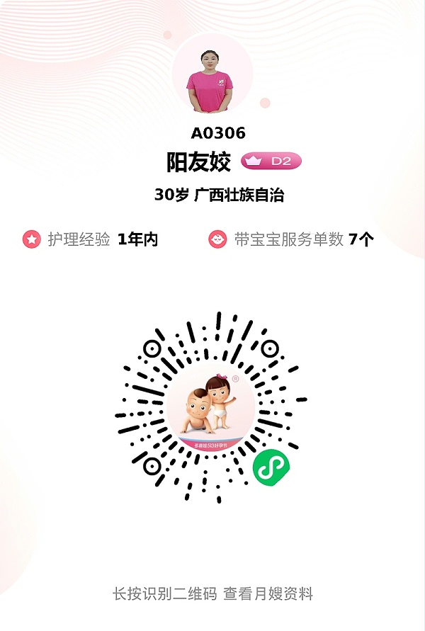 超安心月嫂姣姐：主动周到无抱怨，轻松化解二月闹难题