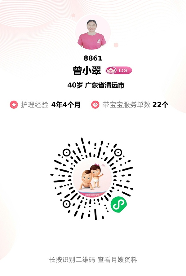 优秀月嫂曾姐：勤快专业有爱心，科学护理助宝宝告别黄疸尿布疹！