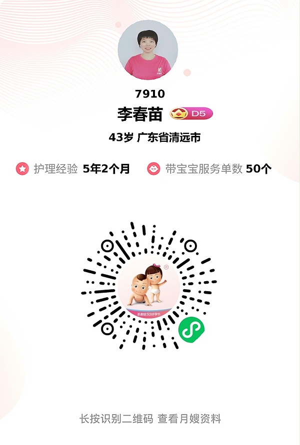 42天暖心守护：月嫂李姐用专业与爱，筑起母婴幸福时光