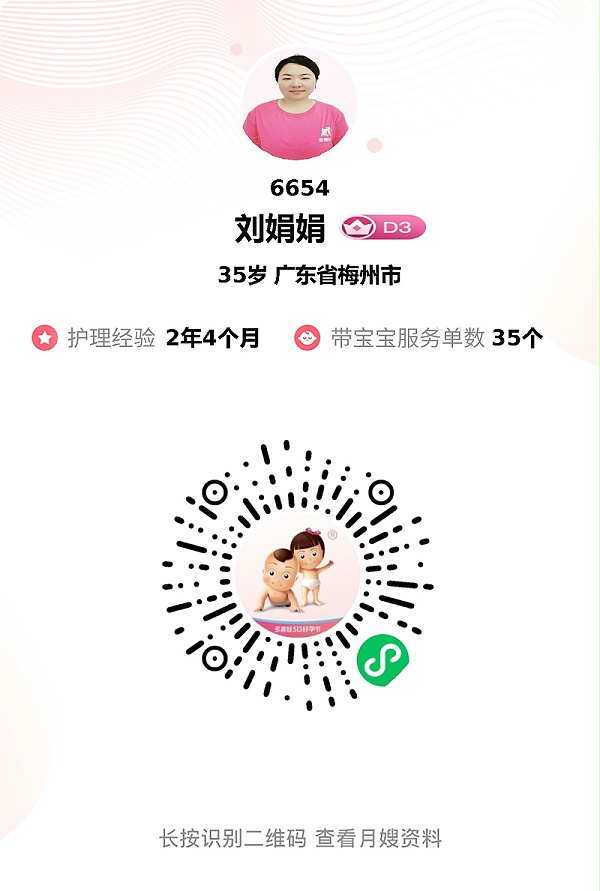请了娟姐真的太让人省心了！整整52天，她用专业和细心把我和宝宝照顾得无微不至。 从宝宝喂养到日常护理，她都特别有耐心。每次给宝宝换尿布、洗澡都轻柔仔细，还会细心观察宝宝的状态，及时调整照顾方式，晚上也总能第一时间响应宝宝的需求，让我能踏实休息。 同时对我这个新手妈妈，她更是贴心。每天帮我处理伤口、指导产后恢复，还经常分享育儿知识，缓解我的焦虑。家里的事情也打理得井井有条，做事麻利又靠谱。 最重要的还是娟姐对宝宝的喜欢是藏不住的，每次逗宝宝时眼里的笑意、哄睡时轻柔的哼唱，都能感觉到那份发自内心的疼爱。有她在，我完全不用操心宝宝的哭闹、喂养，她总能用最温柔的方式安抚好宝宝，连家里人都说从没见过这么有耐心又真心疼孩子的月嫂。
