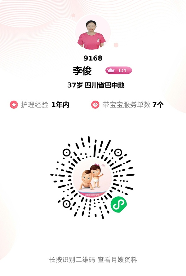 39天温暖相守：李姐如亲，伴我走过新手妈妈的奇妙缓冲期