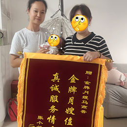 26天暖心相伴：马姐专业护航，助三胎之家喜迎新成员共度温馨月子