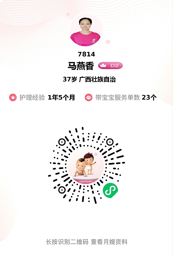 非常感谢月子期间马姐无微不至的照顾，帮我们家顺利迎接三宝的到来，也帮助我很好地恢复了身体。 在我们短暂相处的26天里，马姐经验丰富也很专业，性格开朗，大家相处的非常愉快。 于我而言，马姐会经常陪我聊天缓解心情;会照顾我的日常起居;需要做营养又要控糖的月子餐，帮助身体不同阶段的恢复;会教我专业哺乳的方式方法，不用担心宝宝的喂奶问题;还会帮煮艾叶水洗头，这些对我这个高龄三胎妈妈来说，每一点都非常关键。 于宝宝而言，马姐很细心也很专业。从宝宝的日常护理，到喂奶拍隔换尿片，再到每天洗澡做抚触。晚上带宝宝睡觉，每一点都做得很好。 马姐每天还会帮奶奶一起煮饭菜，和大宝和二宝喜欢喝的糖水，让整个夏天在家也能喝到爽口的糖水，与奶奶沟通交流完全无障碍，和我们一家人相处的非常愉快。 最后，还是谢谢马姐，祝身体健康开开心心！