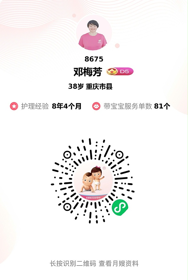 坚持等来邓姐：活力月嫂暖心守护，月子时光满溢幸福与感恩