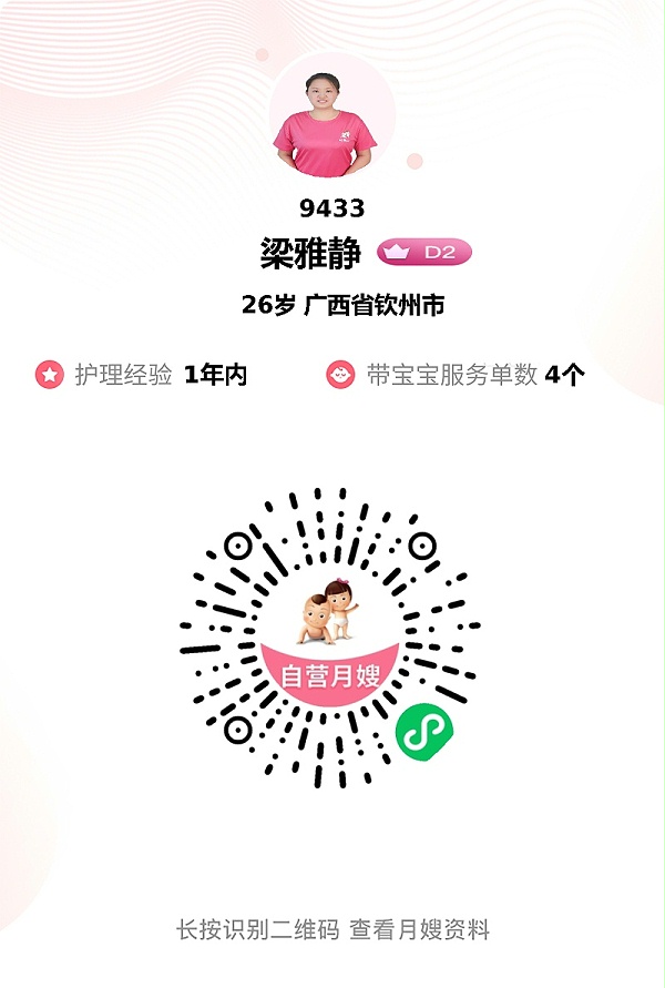 二胎宝妈深情告白！雅静月嫂如家人，整个月子轻松又暖心