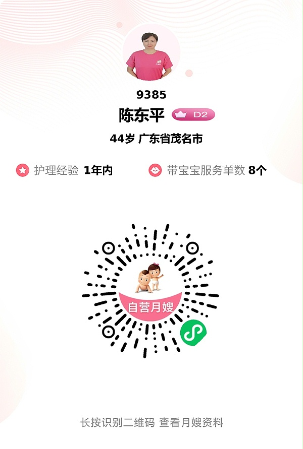 广东宝妈力荐！平姐月嫂超贴心，月子服务细节暖心超预期！