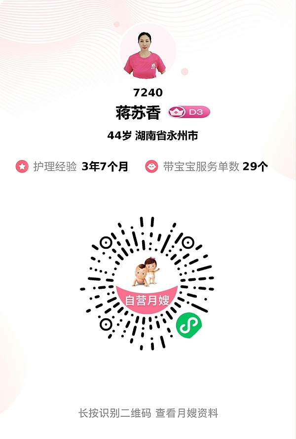 超暖心月嫂蒋姐！专业细心让月子轻松又安心