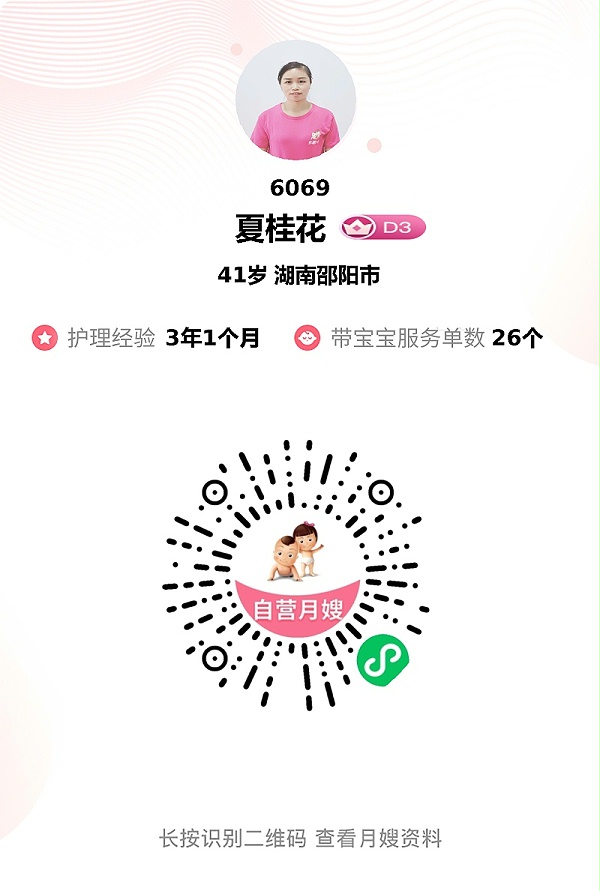 二胎宝妈亲测!选对月嫂让月子轻松翻倍,夏姐专业又全能 二胎宝妈亲测!选对月嫂让月子轻松翻倍,夏姐专业又全能