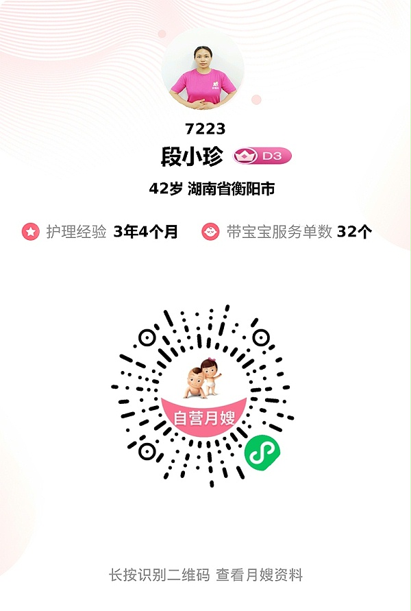 月子期遇上贴心段姐，幸福指数飙升！