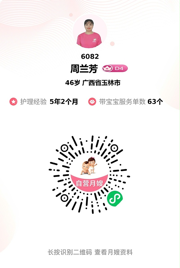 月嫂姐姐是天使！超专业超暖心，坐月子全靠她啦～