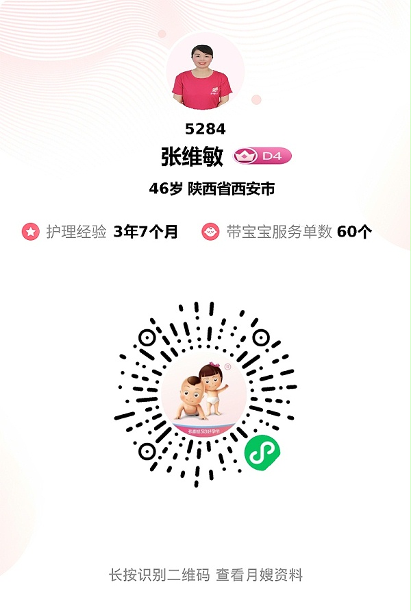张姐月嫂超给力！专业勤快责任心强，新手爸妈的育儿救星