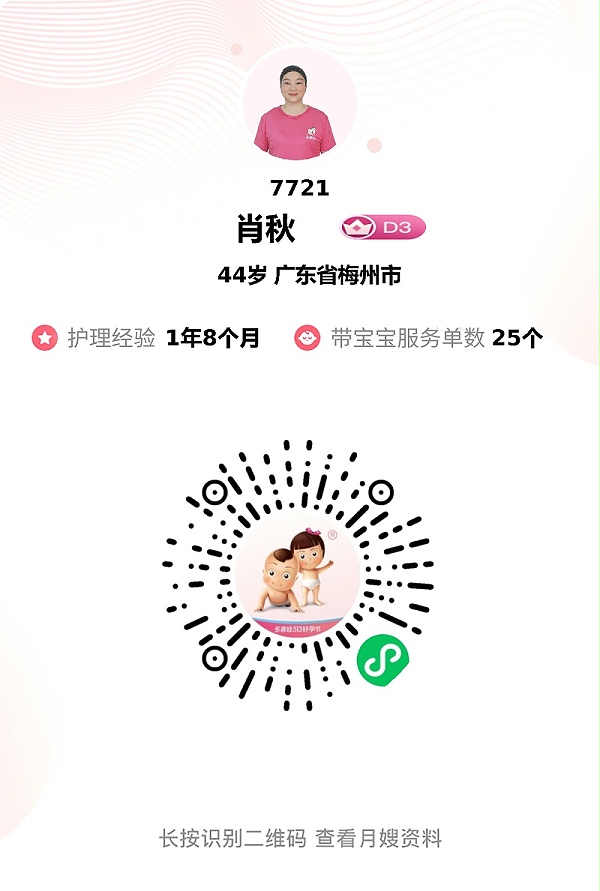 肖姐专业育儿+营养月子餐，治愈全家育儿焦虑