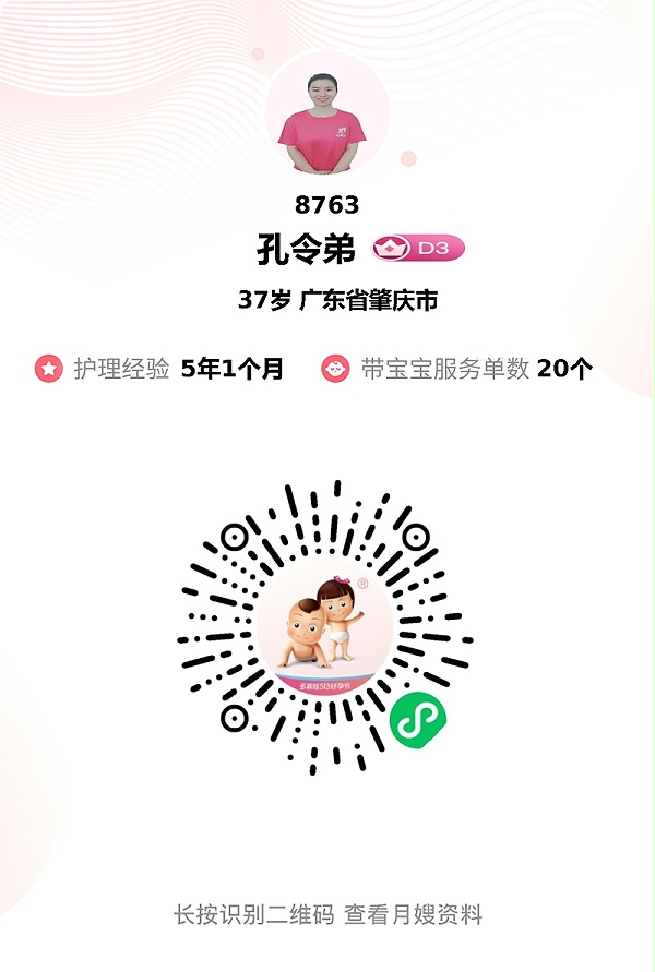 感恩孔姐月嫂：专业技能强+爱心满满，助宝宝规律成长全家满意