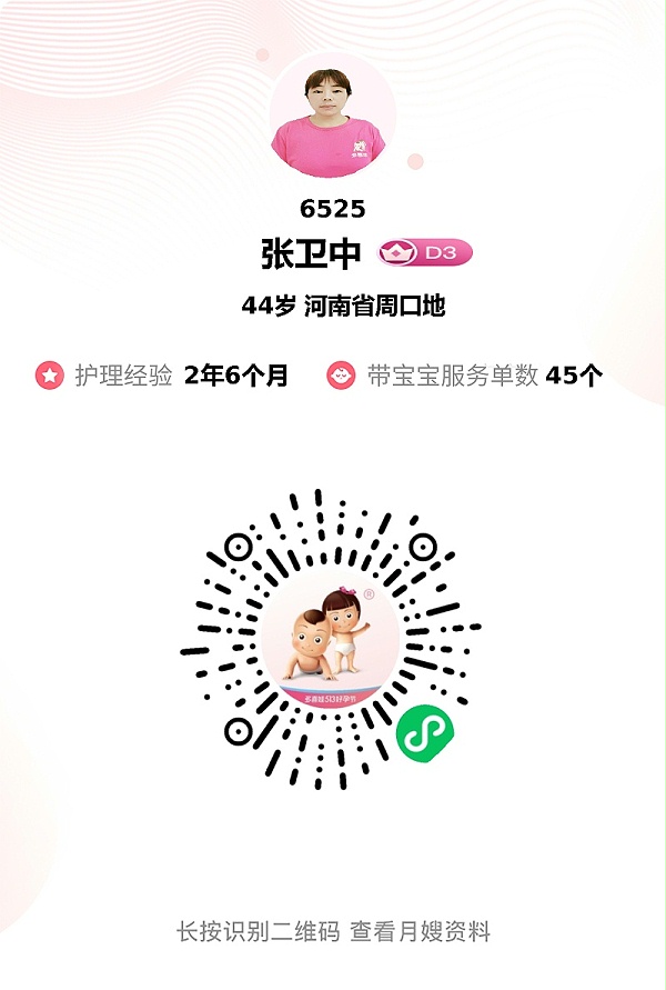 26天贴心相伴!80后张姐月嫂:饮食护理超专业,温柔善解成挚友 26天贴心相伴!80后张姐月嫂:饮食护理超专业,温柔善解成挚友