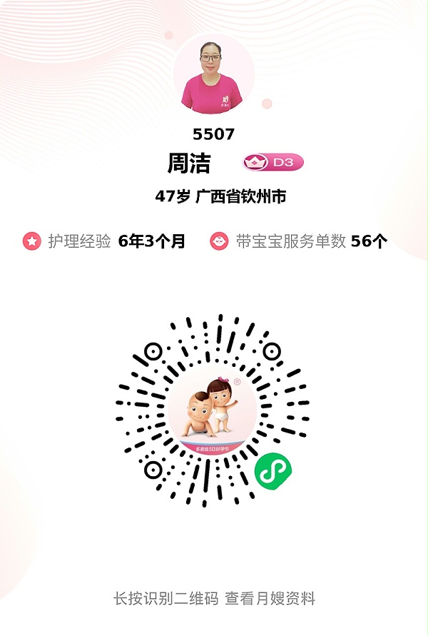 强推周姐月嫂！专业细心护母婴，营养月子餐+开朗性格助安心休养