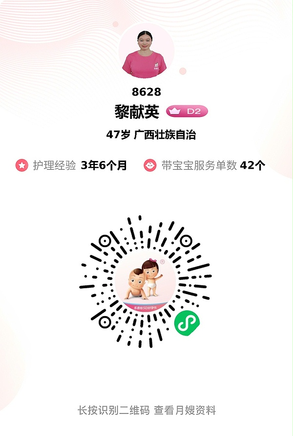 选对月嫂超省心！26天见证黎阿姨全能护理，宝妈强烈推荐