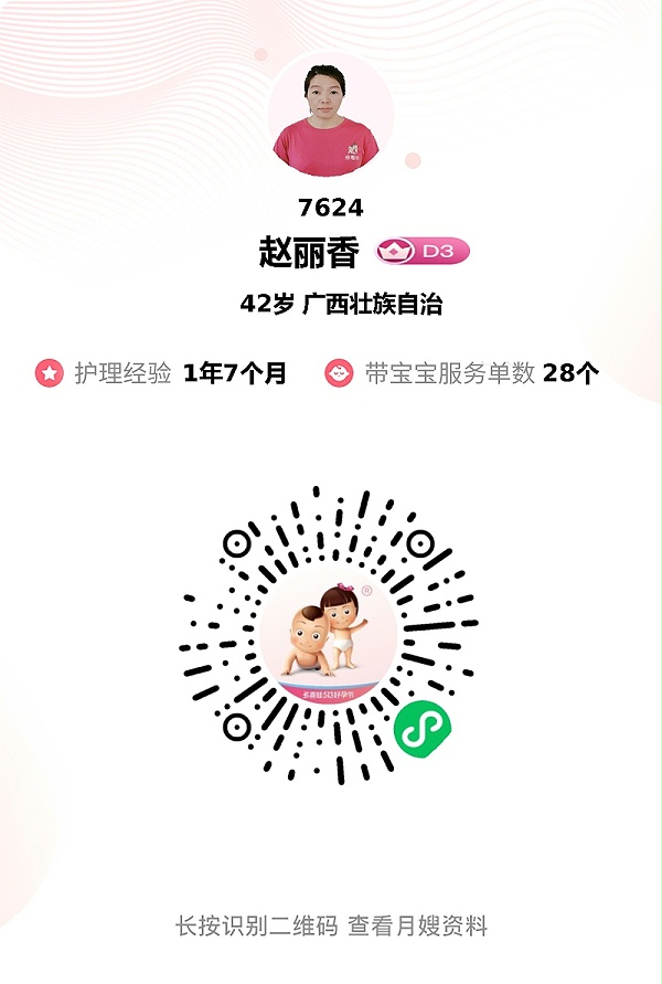 神仙月嫂香姐：娴熟护理+暖心陪伴，让剖腹产宝妈月子超安心！