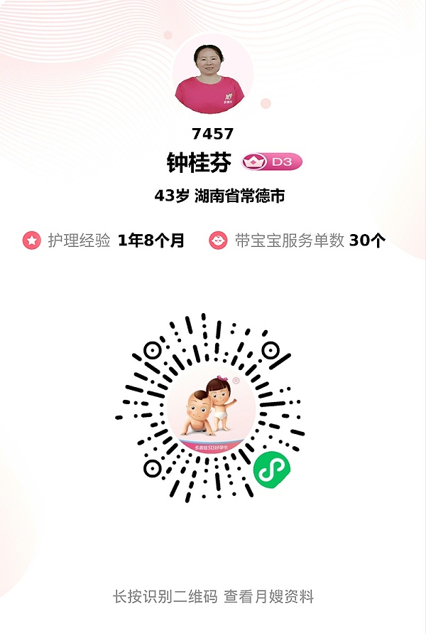 超幸运！42天月子遇神仙月嫂芬姐，贴心照料获称赞