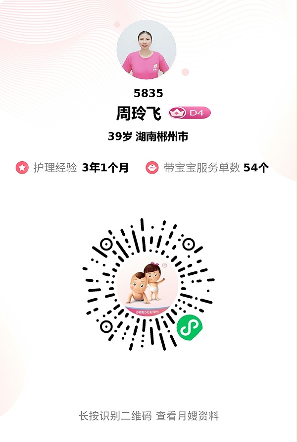 专业月嫂周姐：技术精湛、餐食美味，高效负责超贴心