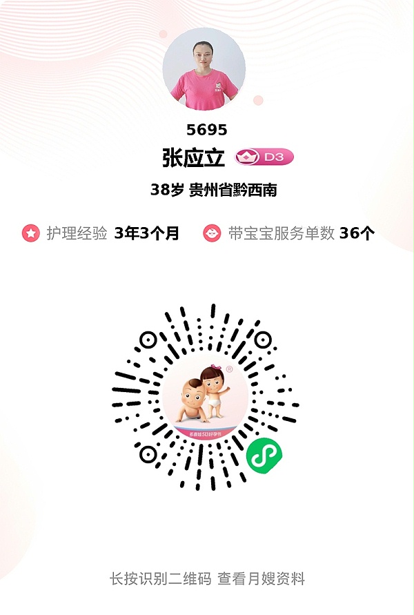 全能月嫂张姐：专业带娃+控糖餐+幽默暖心，宝妈坐月子超安心