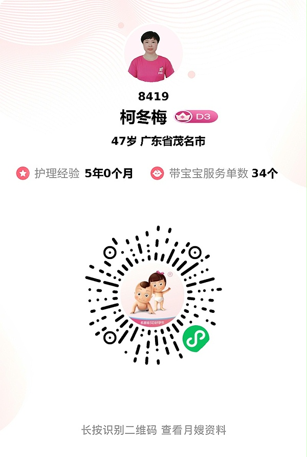 温和专业月嫂下户，用心呵护宝宝与家，不舍别离送祝福
