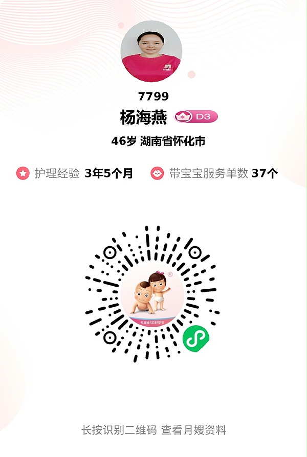 杨姐亲和力强专业佳，细致带娃有条理，下户前还倾囊相授