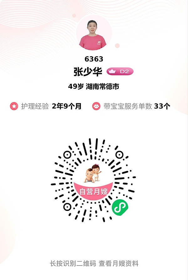 超细心月嫂张姐，宝宝护理+宝妈照顾+厨艺全优，月子期完美搭档！