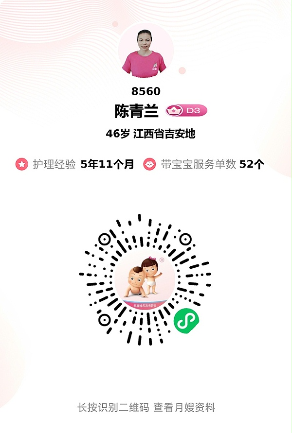 26天神仙月嫂陈姐：用爱与专业点亮月子时光