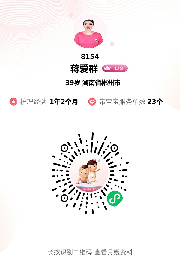 月嫂方燕：用爱与专业，治愈我的月子时光