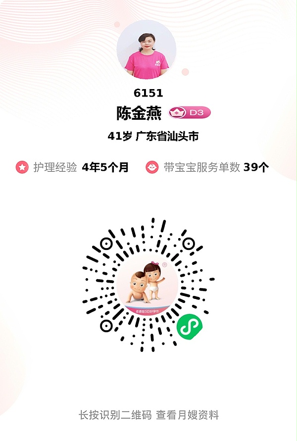 燕姐暖心又专业：精心调宝宝作息、做美味月子餐，二胎还想找她