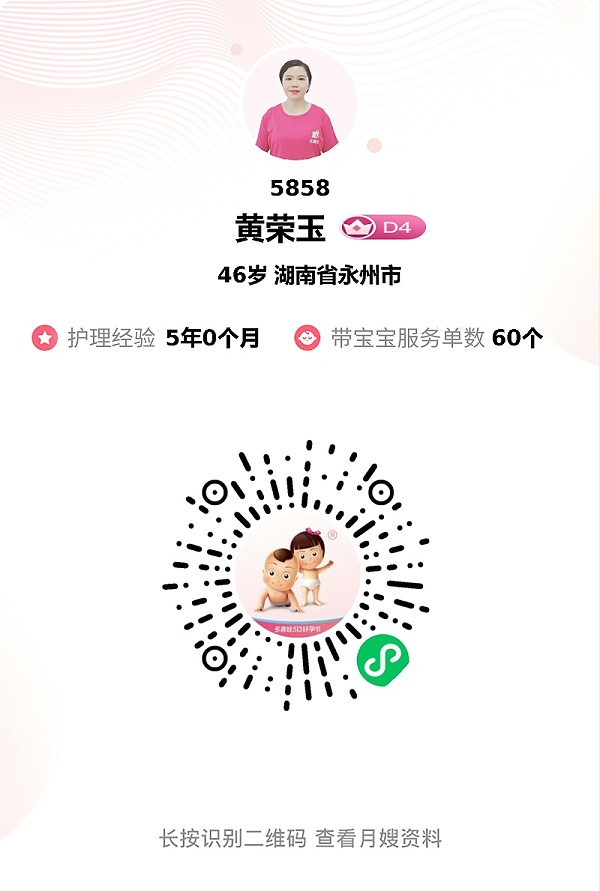 超赞黄姐：母婴护理经验足，喂养、月子餐、潜能开发样样精通