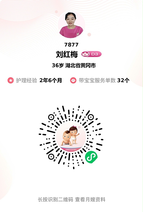宝藏刘姐：集专业护理、暖心陪伴于一身，成新手家庭产后不可或缺的“定心丸”